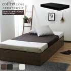 収納付きベッド シングル 3Dメッシュマットレスセット ブラックマットレス ポケットコイルマットレス コンパクト