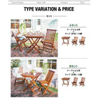 ガーデンファニチャー チェアB 肘無2脚組 チーク天然木