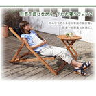 ガーデンチェア リクライニング折りたたみ式 サイドテーブル W55 アカシア天然木