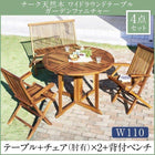 チーク 天然木 ガーデンファニチャー 4点セット(テーブル+チェア2脚+背付ベンチ1脚) チェア肘有 幅110
