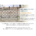 ガーデンフェンス アイアンフェンス アプローチローフェンス 8枚組 フェンス diy 簡単 安い