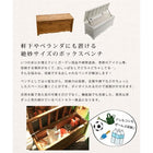 木製ベンチ 収納ベンチ 屋外 ベランダ 収納ボックス 幅90