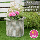 植木鉢 プランター 鉢カバー 小サイズ おしゃれ 屋外 庭 ベランダ 花