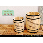 植木鉢 プランター 鉢カバー コーヒーバレル 大小2個組 ガーデニング