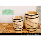 植木鉢 プランター 鉢カバー コーヒーバレル 大小2個組 ガーデニング