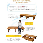 ウッドデッキ 縁台 3点セット 木製 おしゃれ 180×58