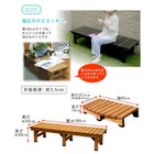 縁台 ウッドデッキ ステップセット 木製 おしゃれ 180×58