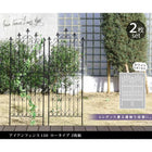 ガーデンフェンス フェンス アイアンフェンス 150 ロータイプ 2枚組 フェンス diy 簡単 安い