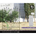 ガーデンフェンス フェンス アイアンフェンス 150 ロータイプ 4枚組 フェンス diy 簡単 安い