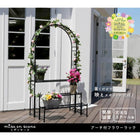 アーチ付フラワーラック IA-FR002BLK
