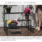 アーチ付フラワーラック IA-FR002BLK