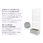 プランター台付フェンス ハイタイプ アーガイル