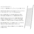 アイアン製グリーンカーテン グラフ