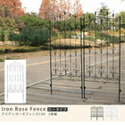 ガーデンフェンス 2枚組 外構 DIY おしゃれ フェンス バラ 柵 庭 屋外