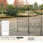 ガーデンフェンス 4枚組 外構 DIY おしゃれ フェンス 薔薇 ばら 柵 庭 屋外