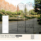 ガーデンフェンス 2枚組 おしゃれ バラ 差し込み 埋め込み 柵 フェンス 屋外 DIY
