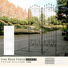 ガーデンフェンス 4枚組 おしゃれ 差し込み 埋め込み 柵 バラ フェンス 屋外 DIY