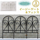 イージーゲート&フェンス3枚組セット フィニアル フェンス diy 簡単 安い IPN7029FG-4PSET