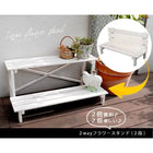 フラワースタンド 2段 花台 屋外 木製 おしゃれ