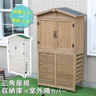 室外機カバー 木製 エアコン 収納付き 室外機 カバー おしゃれ 逆ルーバー