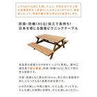 ガーデンテーブル ベンチ 一体型 ピクニックテーブル 幅149 木製 防腐加工 ブラウン