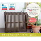 エアコン 室外機カバー 小型 室外機 コンパクト 木製 おしゃれ