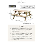 ピクニックテーブル 木製 幅147 ガーデンテーブル ベンチ 一体型 日本製 無塗装