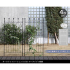 ガーデンフェンス フェンス アイアン ロータイプ 4枚組 おしゃれ DIY 簡単 安い