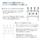 ガーデンフェンス フェンス オールドシャトーフェンス スティックタイプ 4枚組 フェンス diy 簡単 安い