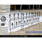 ガーデンフェンス フェンス オールドシャトーフェンス スティックタイプ 8枚組 フェンス diy 簡単 安い