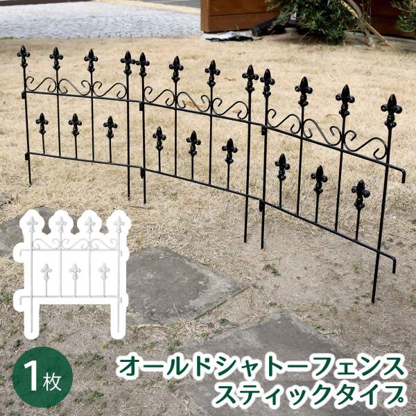 アンティーク　ガーデンフェンス　鉄製　高さ164cm 3つセット 457725.jpg