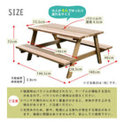 アウトドアテーブル チェア 木製 ピクニックテーブル 屋外テーブル 幅147