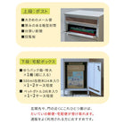 宅配ボックス付きポスト 郵便ポスト 郵便受け 新聞受け 大容量