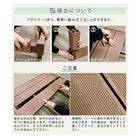 人工木ウッドデッキ ecofeel(エコフィール)3台 PWDE-3P