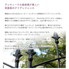 ガーデンフェンス バラ アイアンローズフェンス220 ハイタイプ 2枚組 フェンス diy 簡単 安い