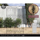 フェンス ガーデンフェンス バラ アイアンローズフェンス 220 ハイタイプ 4枚組