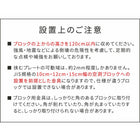 ラティス・フェンス支柱固定金具ブロック用12cm(10個) S-BB7212-10P