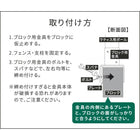 ラティス・フェンス支柱固定金具ブロック用15cm(10個) S-BB7215-10P