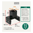 ラティス・フェンス支柱固定金具ブロック用15cm(10個) S-BB7215-10P