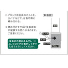 ラティス・フェンス固定金具 12cmブロック用(連結用6個) S-BF4512J-6P