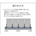 ラティス・フェンス固定金具 12cmブロック用(右端用1個) S-BF4512R