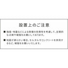 平地用支柱固定金具(10個) S-HBN72-10P