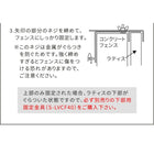 ラティス・フェンス壁面用固定金具(上部20個) S-LVCF20-20P