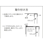 ラティス・フェンス壁面用固定金具(上部8個) S-LVCF20-8P