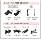 ラティス・フェンス用ストレート連結金具(8個) S-LVST15-8P
