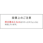 ラティス・フェンス用ストレート連結金具(8個) S-LVST15-8P