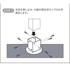 土中用支柱固定金具(6個) S-UB4514-6P