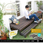 ユニットウッドデッキ 縁台 90×90の2個組 天然木 DIY