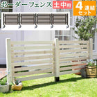 ガーデンフェンス ボーダーフェンス スプレッド 土中4連結セット フェンス diy 簡単 安い