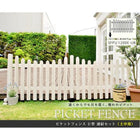 ガーデンフェンス ピケットフェンスU型連結セット(土中用) フェンス diy 簡単 安い